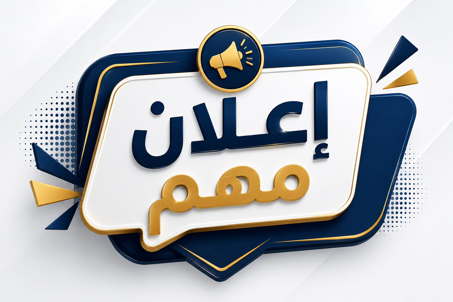  اعلان هام... وزارة التعليم العالي والبحث العلمي تعلن عن جبر كسر الدرجة للتقدم الى الدراسة المسائية في الجامعات العراقية