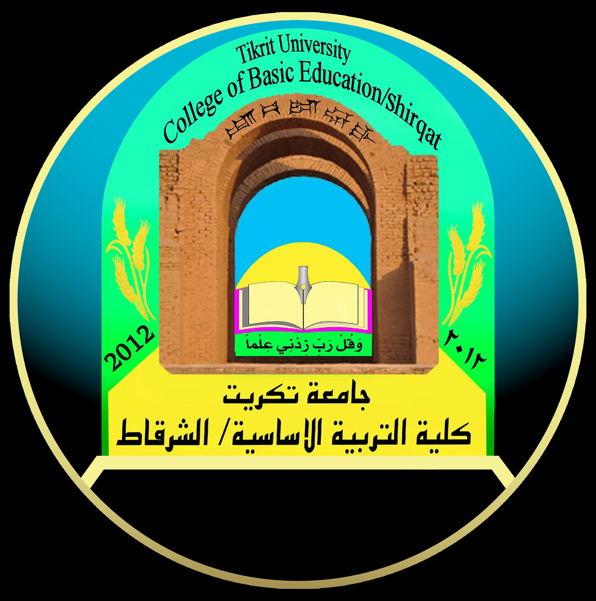 محاضرات مادة الفيزياء العامة للمدرس المساعد عبير إبراهيم اعشوي والمدرس الدكتور احمد محمد خضر ( مرحلة أولى ) قسم العلوم للعام الدراسي 2024- 2025.