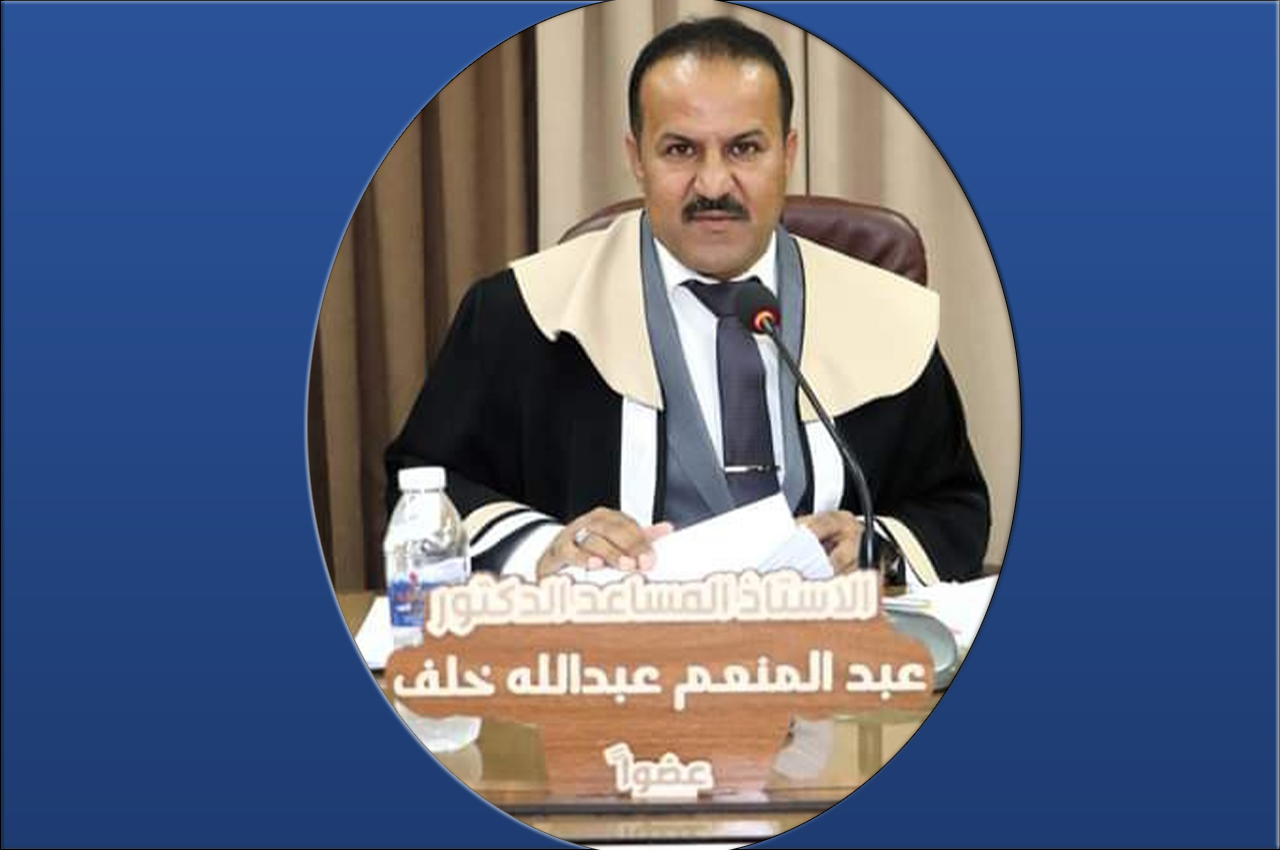 محاضرات مادة النحو للاستاذ المساعد الدكتور عبدالمنعم عبدالله خلف/ قسم اللغة العربية/ كورس ثاني/ المرحلة الثالثة/ للدراستين الصباحية والمسائية/ للعام الدراسي 2024_2025