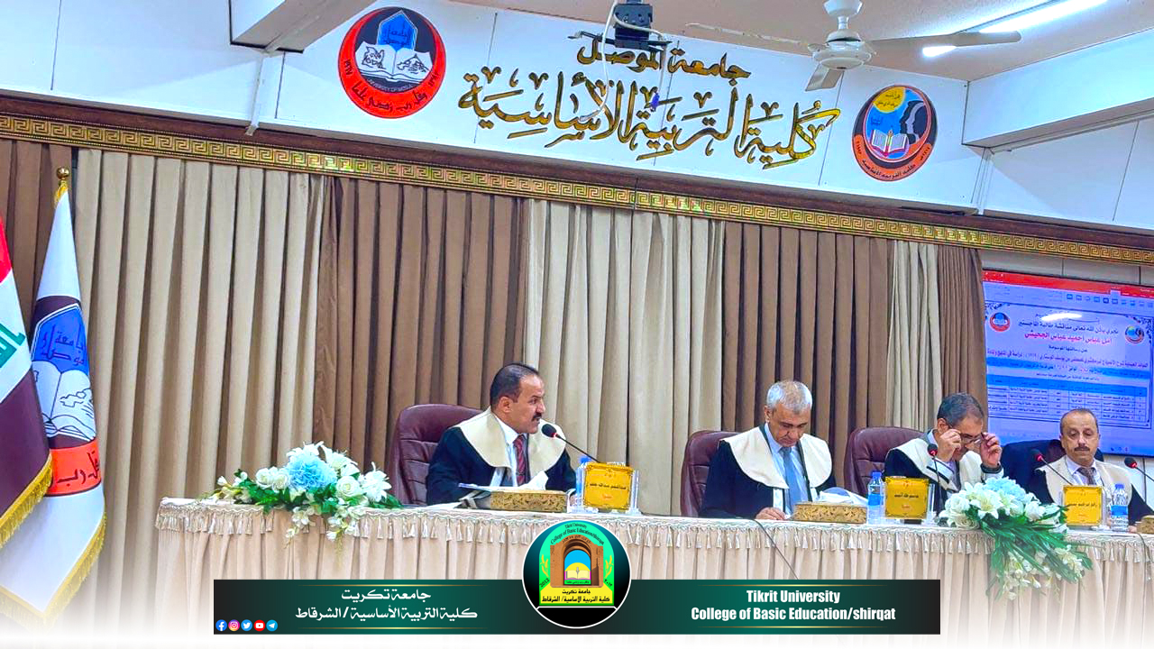 مشاركة تدريسي من كليتنا في عضوية مناقشة .